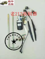 Beijing Jeep old 212 2020N wiper blade wiper wiper motor