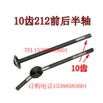 Beijing Jeep 212 2020N2020S battle flag gladiator front half shaft rear half shaft