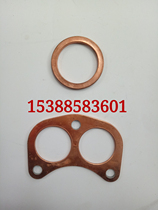 Beijing jeep 212 2020S 2020N flag gladiator exhaust pipe interface pad muffler interface pad