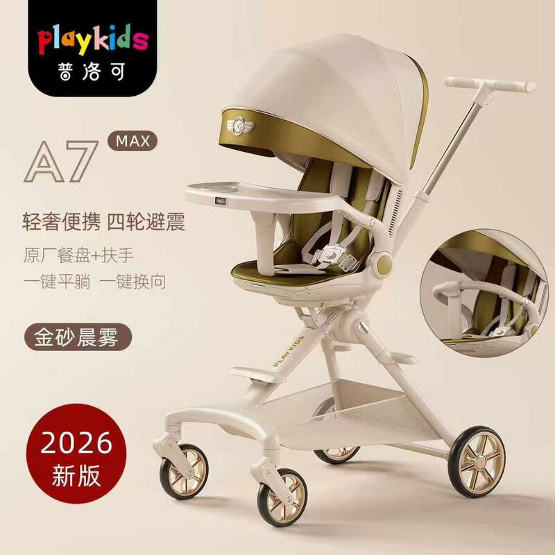 Playkids Proco A7Amax Stroller Is a High-View, Two-Way Stroller That Can Be Used for Both Sitting and Lying Down, and Is Suitable for Traveling on Airplanes