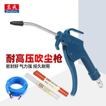 Dongcheng dust blowing gun pneumatic trachea spring tube tee joint dust blowing gun dust blowing gun Dongcheng air pump accessories