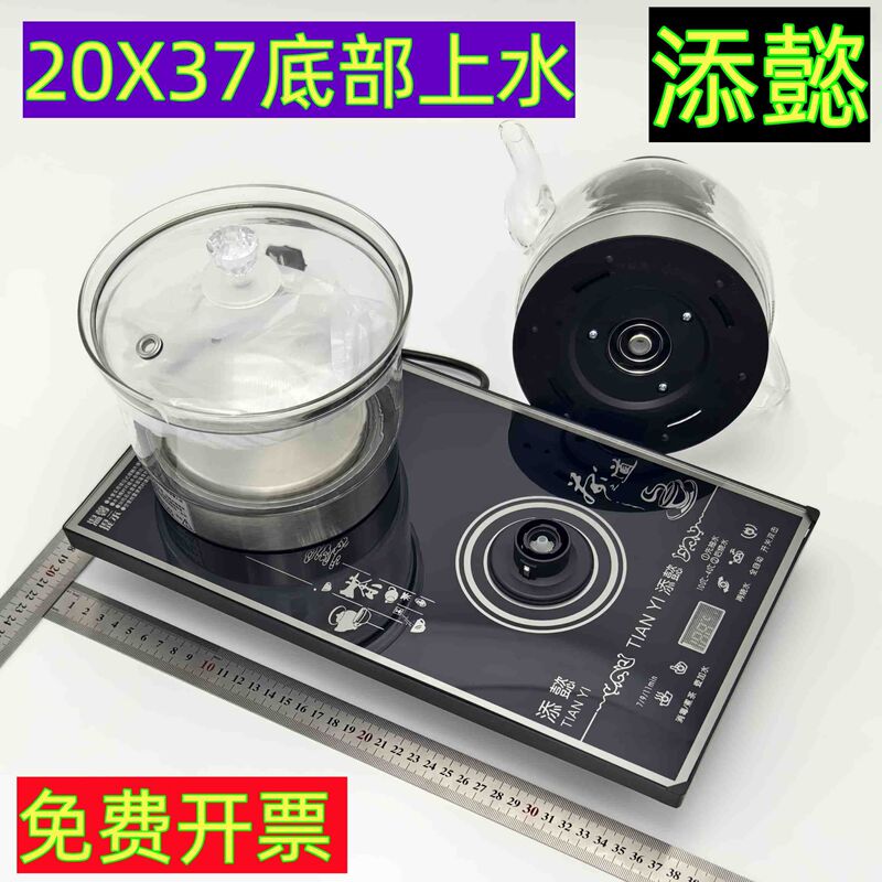 Tianyi Embedded Intelligent Fully Automatic Bottom-Loading Electric Tea Stove with Rapid Heating Electric Kettle Four-In-One Set Accessories