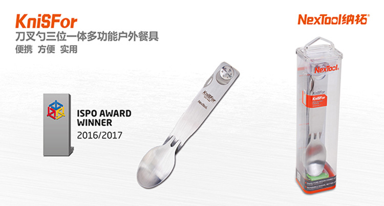 NexTool Nato knife and fork spoon three-in-one multifunctional tableware outdoor tableware combination tableware