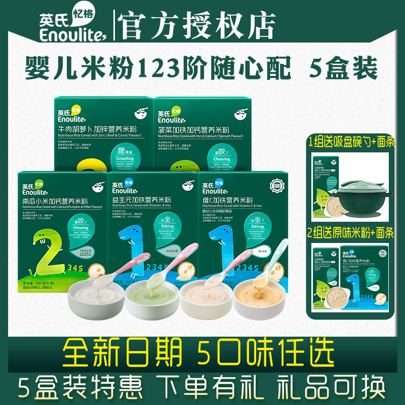 (5 boxes) Indri rice flour spinach plus iron calcium iron zinc 1 section 3 paragraphs nutrition rice flour baby sub-food for 6-36 months