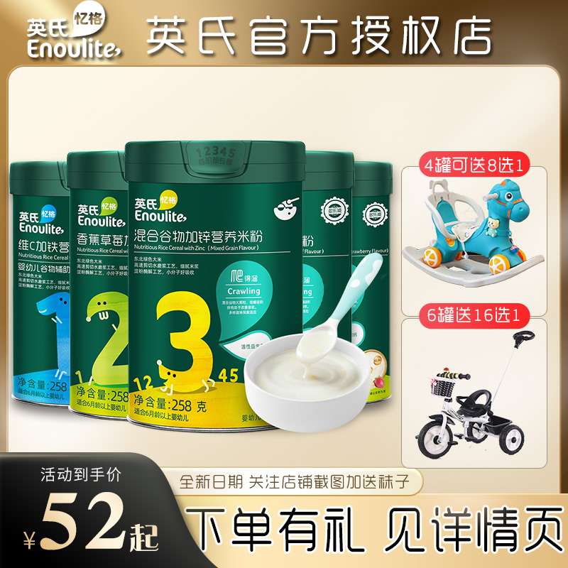 English rice flour 3 segments 6 months infant sub-food rice burnt Vic C plus iron beef tomato taste baby sub-food 258g