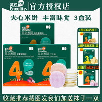 English Sandwich Rice Cake 3 Boxes Add Pumpkin Purple Fries Cheese Taste Baby Snacks Children Cookies Send Baby Covets