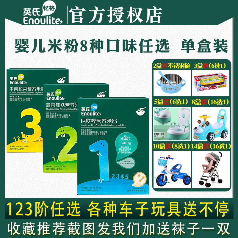 Yingzi Baby Rice Flour Baby Nutrition Deputy Food Children High-speed Rail Rice Burnt 1 segment 2 paragraphs 3 paragraphs boxed baby 6 months