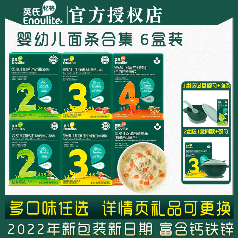 Infant Baby Noodles 6 Box Category Baby Composite Particle Surface Fracture Front Line Butterfly surface