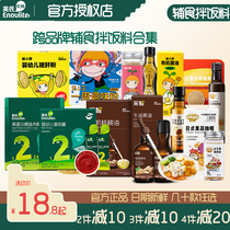 Yings Organic Walnut Oil Nutritious Pork Crispy Nest Small Buds Pork Liver Powder Tomato Sauce Baby Food Complementary Rice Mix