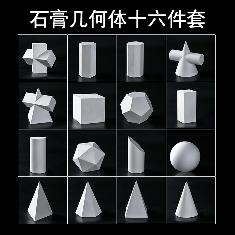 Gypsum statue geometry full set sketch art student studio dedicated professional art teaching aids art sculpture