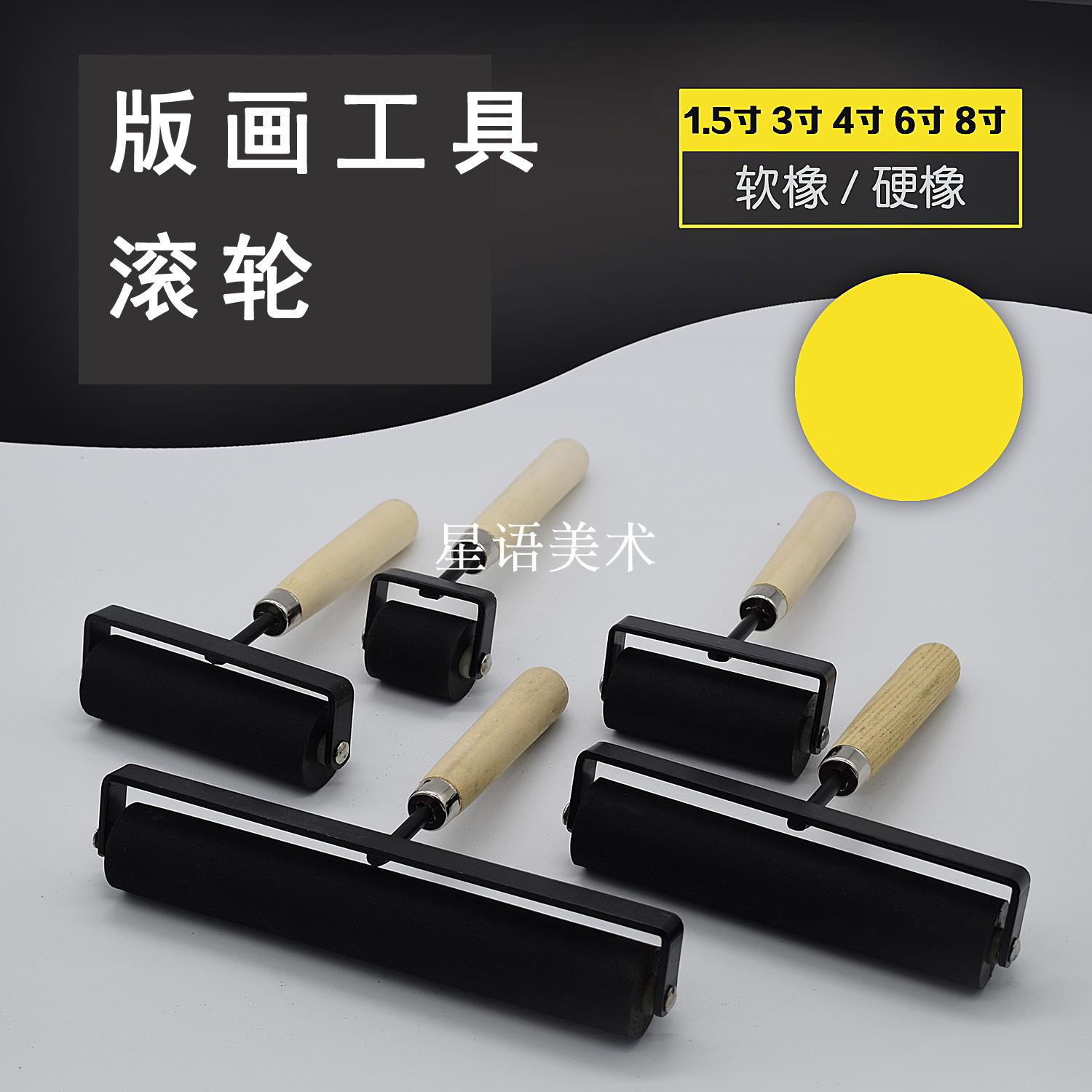 Oil Rolling Prints Oil Rolling Prints Special soft rubber version Draw rollers 3-inch Oil Rolling 6-inch Oil Roll 