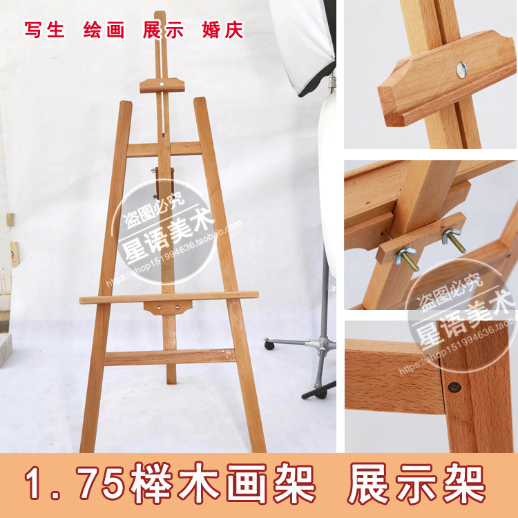  1 75 m red beech wood painting frame solid wood lignin sketching art easel advertising poster painting room fine arts students