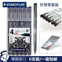 German STAEDTLER Schdelou 308 SB6P drawing needle pen hook line pen 6 sets