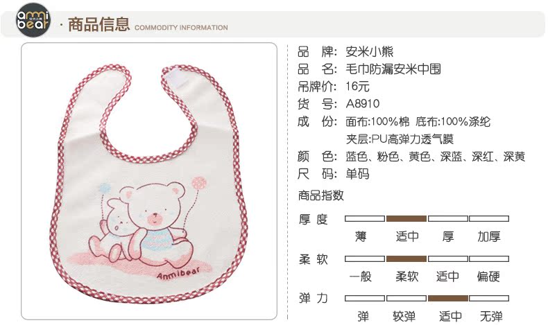 Echarpe enfant ANMI BEAR - Ref 2135355 Image 21