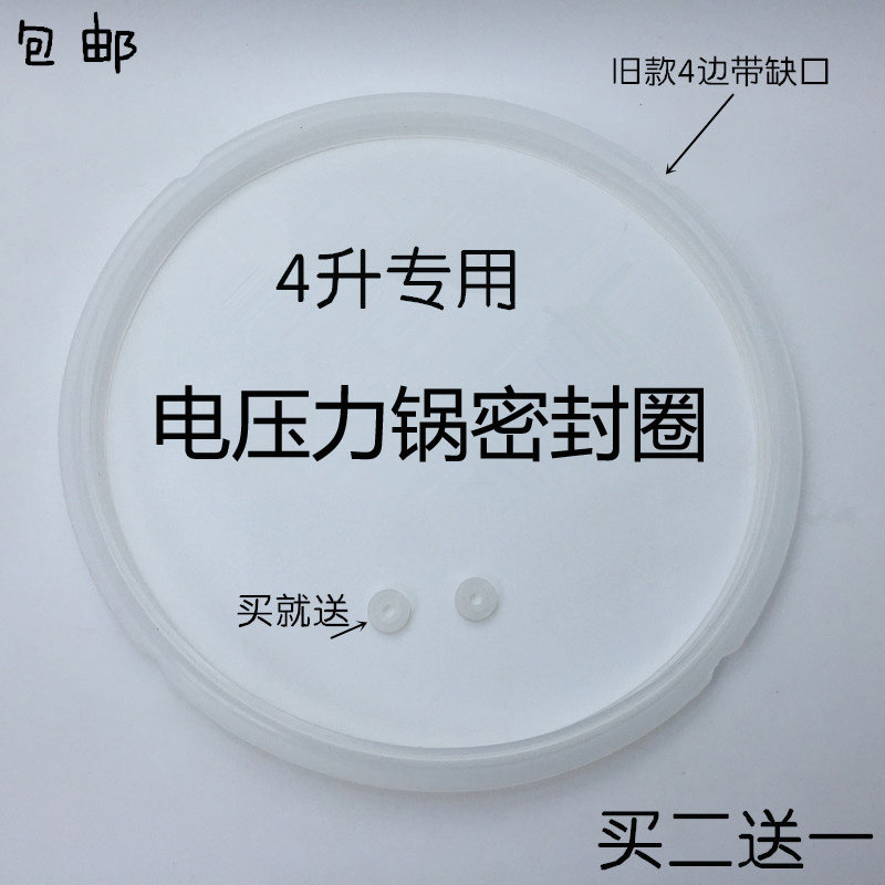 Midea electric pressure cooker accessories MY-CJ40D PCJ405 sealing ring 4 liters MDMY-CH40 rubber ring thickened