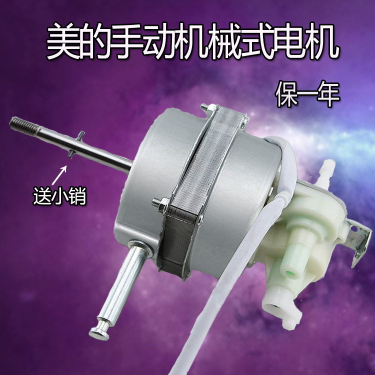 Original beautiful floor-to-ceiling electric fan accessories motor FS40-8B2 8E1 8E2 12K1 10E 11D4 motor