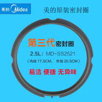 Midea WSS2521 electric pressure cooker sealing ring PSS2501P MY-QS25A1XL pressure cooker rubber ring 2 5L