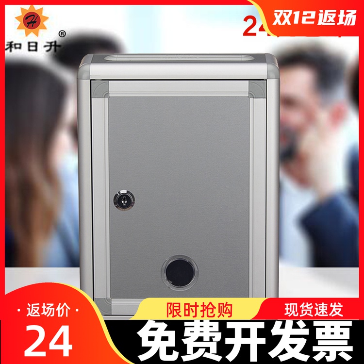 And DAILY LITER BLANK NO WORDS Opinion Box Aluminum Alloy Indoor Small Number hanging wall letdown box 22 * 10 * 28 5