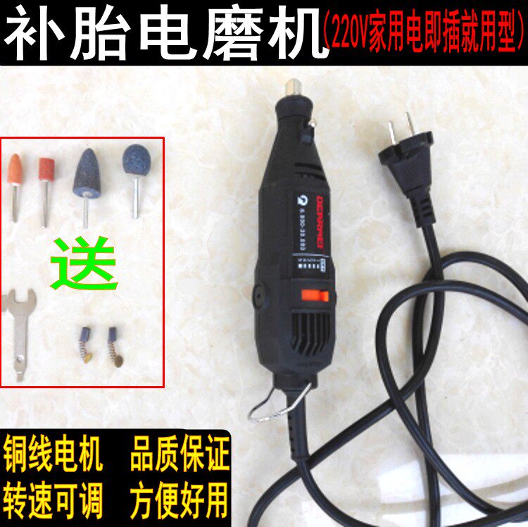 Tire repair small electric mill 220v motorcycle tricycle electric vehicle Car tire grinding Tire repair polishing machine polishing machine