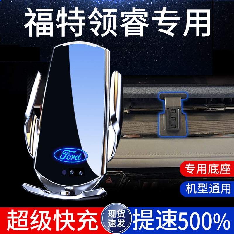 25 Types of Jiangling Ford Lingrui Dedicated Mobile Phone Holders, Complete Collection of In-Car Accessories, Mobile Phone Holder Modification Parts, Navigation Holder 23