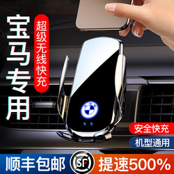 Bmw 5 Series 3 Series 1 Series 7 Series X1X2X5X4X7X6X3 Special Mobile Phone Car Holder Wireless Charging 2021 New Model