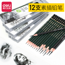 Del sketch pencil art painting pencil sketch art special soft and hard carbon pen hand drawn 2B 3B pencil