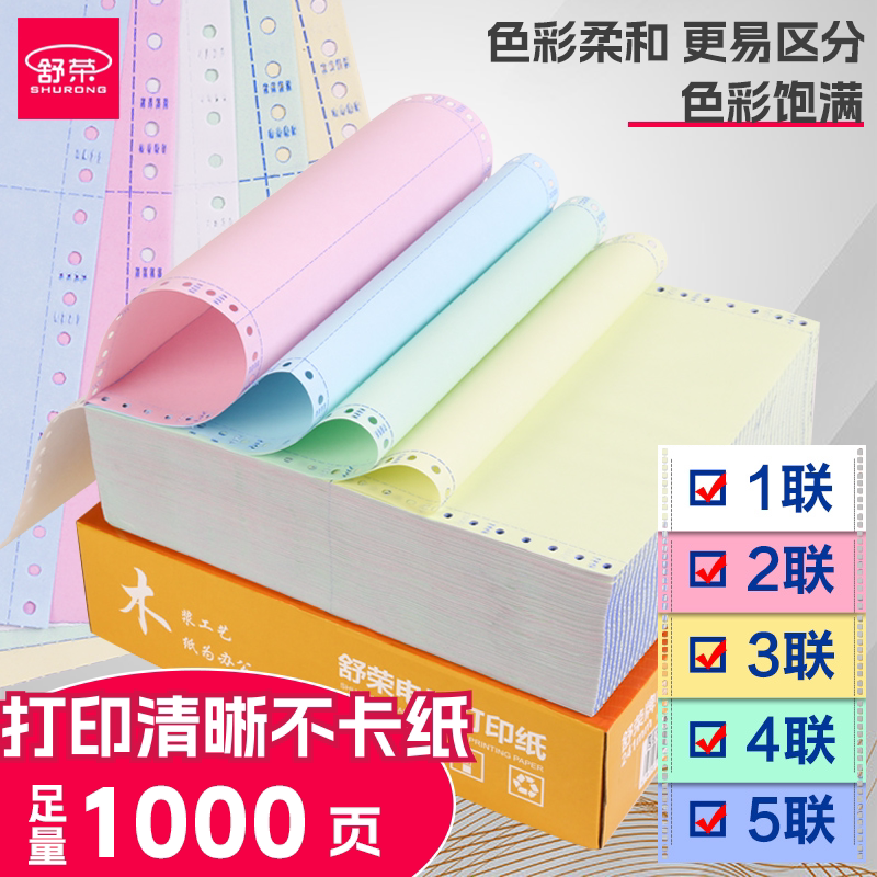 How to choose pin-type computer printing paper and personalized ...