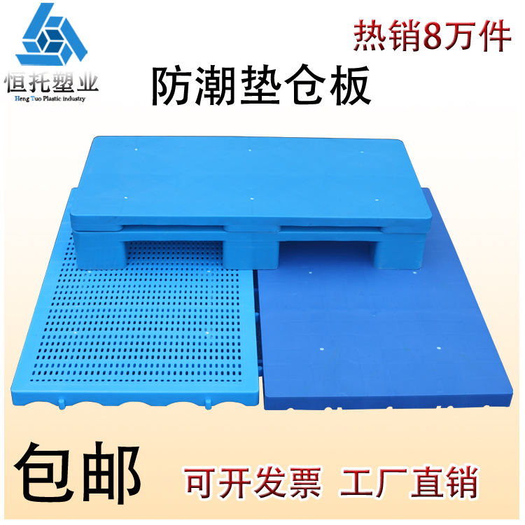 Plastic anti-damp cushion bin plate Warehouse shelf flat plate plastic care tray floor Spliced Grid Plastic Trestle