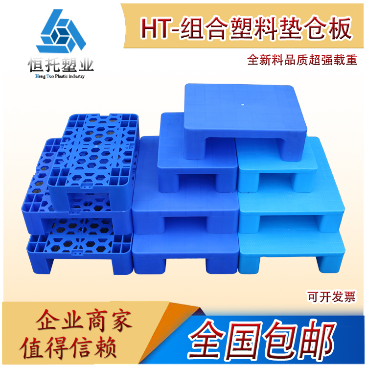 Plastic tablet moisture pad plate four - foot small tray supermarket warehouse floor material plate shelf board