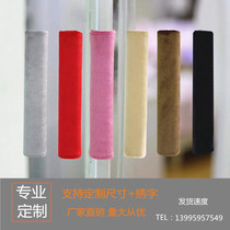 Solid color door handle protective cover suede armrest cover glass door pull glove unit door handle glove anti-static and warm