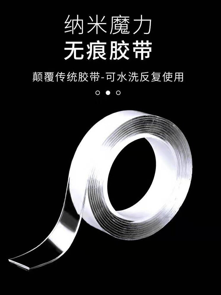 Can be cut without trace nano magic tape anti-slip patch universal sticker strong sticky nail-free punch-free double-sided adhesive
