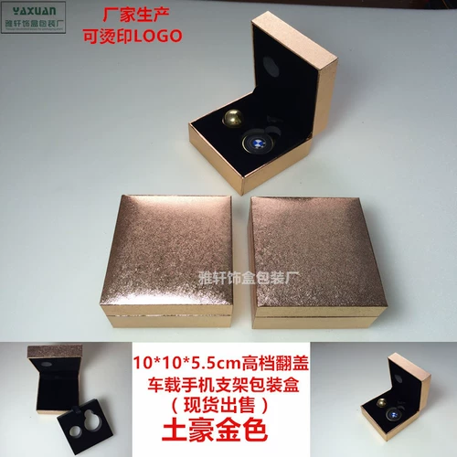 Держатель для телефона, коробка, раскладная магнитная трубка