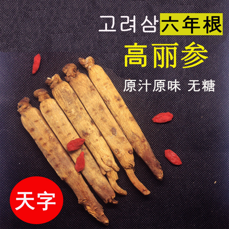 South Korea Sugar-Free Korean Ginseng 6-Year Root Ginseng Yellow Skin Korean Ginseng Tablets 250g