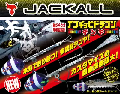 日本jackall海釣夜光白帶魚天亞釣組船釣太刀魚亞帶專業魚鉤系列