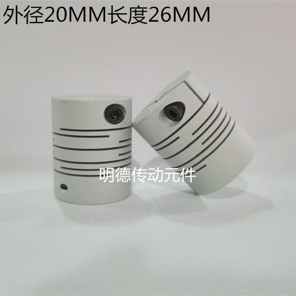 Aluminum alloy elastic parallel line clamping encoder coupling D20L26 hole 5 6 6 35 8 9 forward and reverse