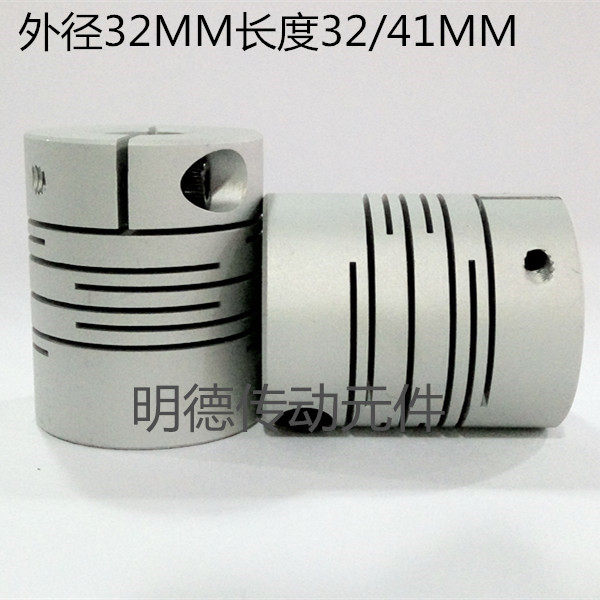 Aluminum alloy parallel line clamping encoder coupling D32L41 is suitable for forward and reverse compensation of radial angular deviation