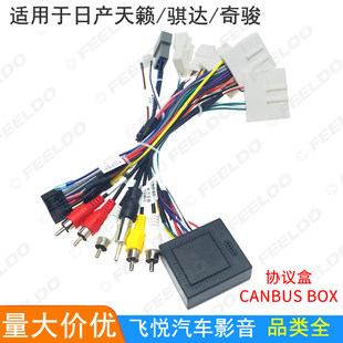 Nissan X-Trail Qashqai тусгай навигацийн сүүл шугам Palm News том дэлгэц цахилгаан шугам CANBUS протоколын хайрцаг