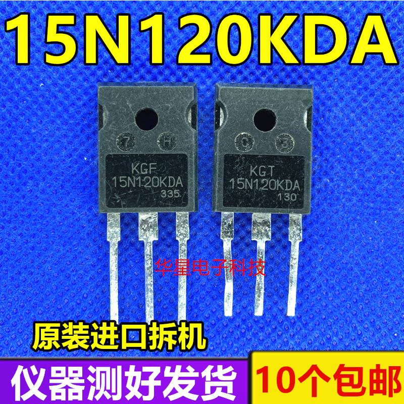 KGF15N120KDA 15N120NDA induction cooker IGBT power tube 15A1200V original imported disassembly machine