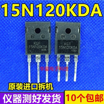 KGF15N120KDA 15N120NDA induction cooker IGBT power pipe 15A1200V original loading and dismantling machine