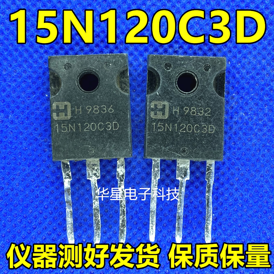 H15N120C3D special for H15N120C3D 15N120C3D IGBT field effect electric crystal induction cooker