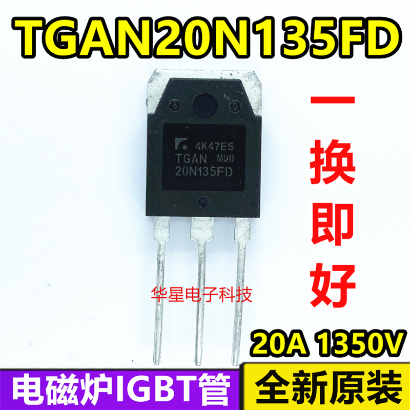 New TGAN20N135FD 20A 1350V induction cooker IGBT tube 20N135FD quality straight shot