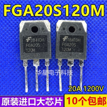 Original-loaded imported induction cooker power tube FGA20S120M 20A1200V induction cooker IGBT tube 20S120