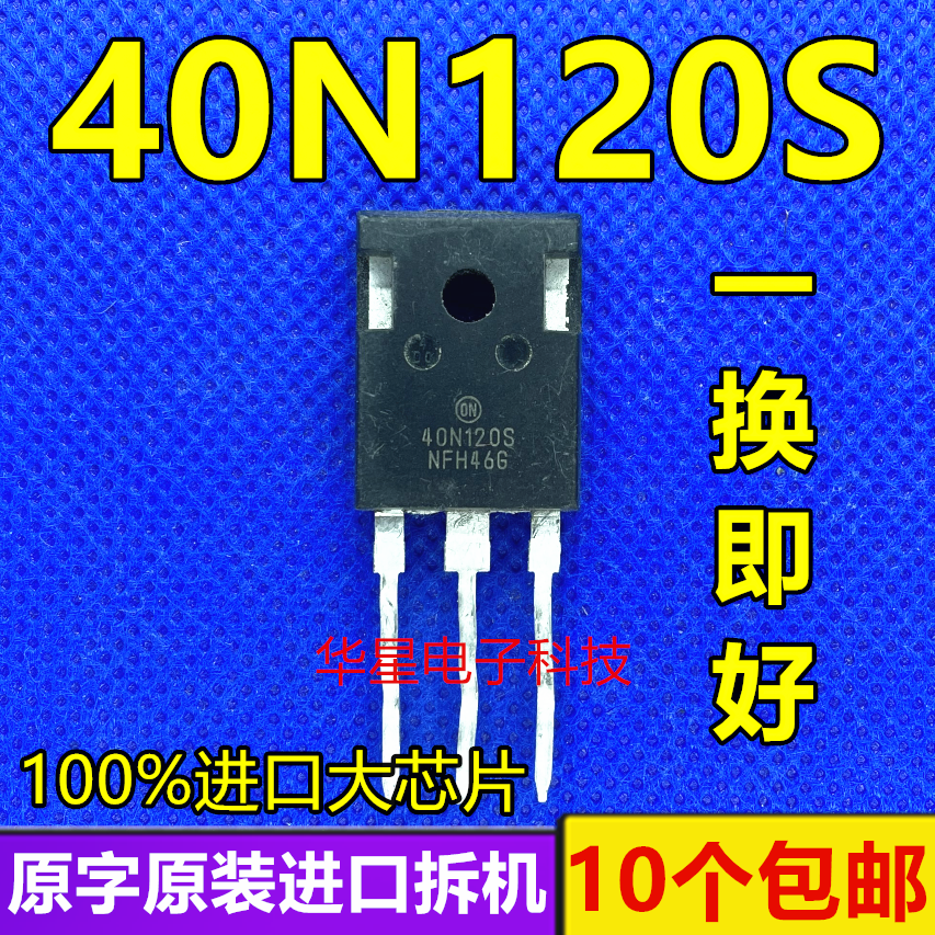 40N120FL=40N120FL2=40N120S inverter welding machine IGBT single tube import disassembly machine spot