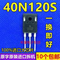 40N120FL=40N120FL2 = 40N120S inverter welding machine IGBT single tube import dismantling spot