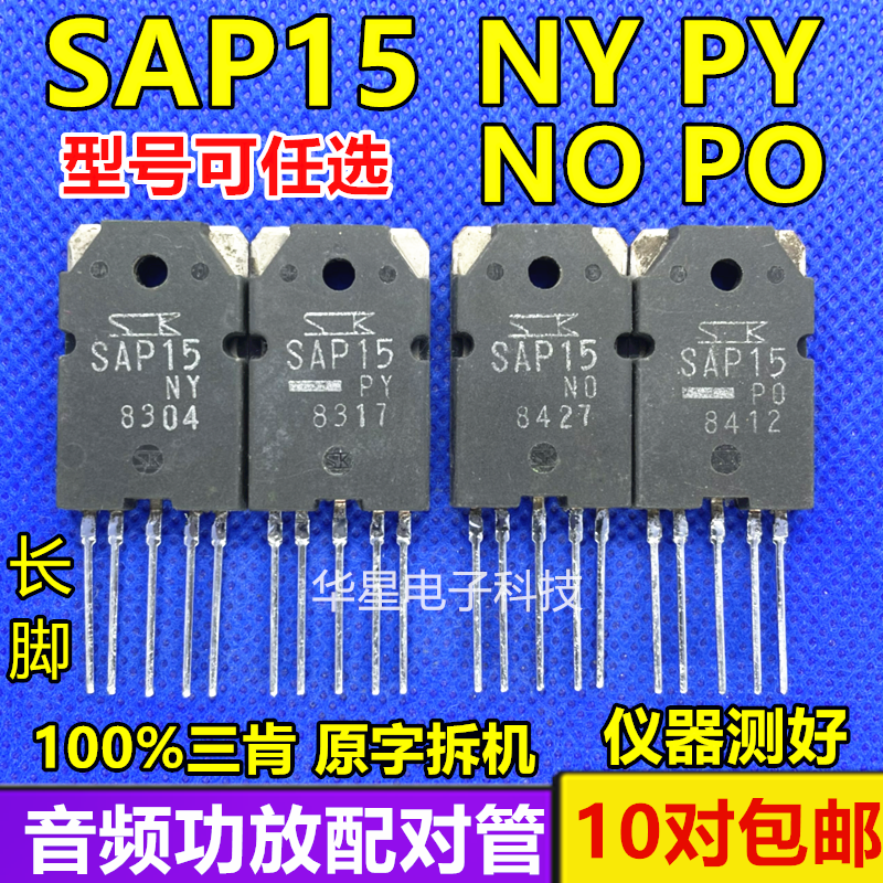 Original IMPORTED UNLOADER SAP15 NY NO SAP15 PY PO Audio power amplifier special pairing tube