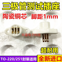 Test Triodes TO-220 251 Transistors Instrument Straight Socket Ceramic Copper Core Feet 1mm