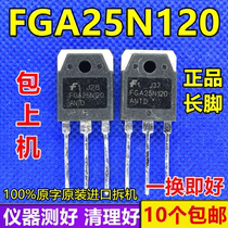 FGA25N120 ANTD spot original character original character imported unloader INDUCTION COOKOUT IGBT Power Tube 25A1200V