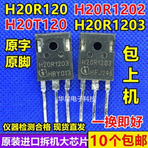 Original assembly and disassembly H20R120 H20R120 H20T120 H20T120 H20R1203 H20R1203 IGBT induction cooker power tube