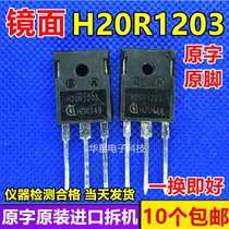 Original character original character imported dismantling machine power tube H20R1203 specular IGBT test good quality assurance