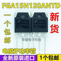 New original imported FGA15N120ANTD induction cooker power tube IGBT tube FGA15N120 15N10